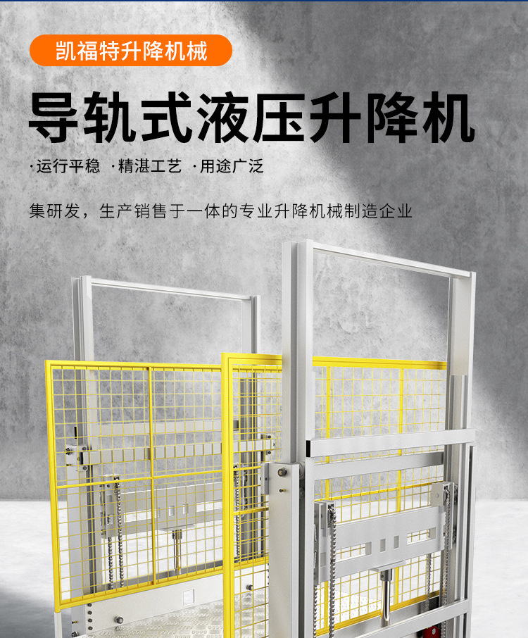 靖宇液压货梯厂家一站式服务内容