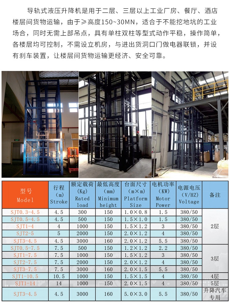 靖宇升降机厂家如何选购